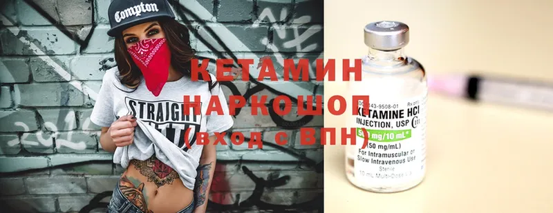 КЕТАМИН ketamine  даркнет сайт  Камбарка 