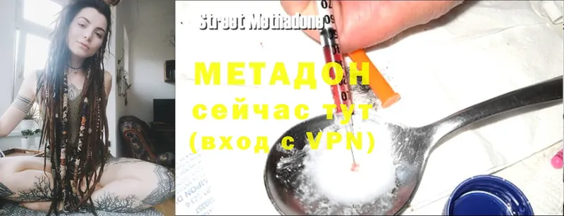 Метадон methadone  купить   Камбарка 